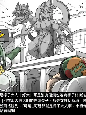 [Dr.阿虫 (Dr.BUG)]精獸人Elrk 52~71[中国翻訳][無修正]_0485