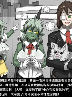 [Dr.阿虫 (Dr.BUG)]精獸人Elrk 52~71[中国翻訳][無修正]_0486