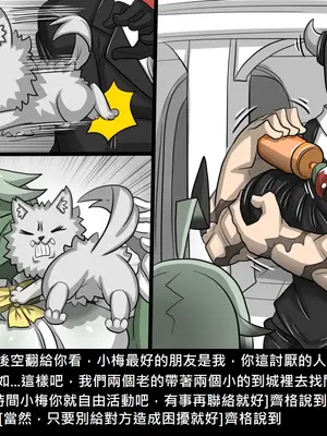 [Dr.阿虫 (Dr.BUG)]精獸人Elrk 52~71[中国翻訳][無修正]_0487