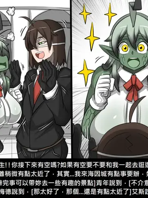 [Dr.阿虫 (Dr.BUG)]精獸人Elrk 52~71[中国翻訳][無修正]_0488