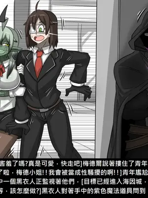 [Dr.阿虫 (Dr.BUG)]精獸人Elrk 52~71[中国翻訳][無修正]_0489