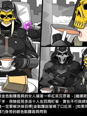 [Dr.阿虫 (Dr.BUG)]精獸人Elrk 52~71[中国翻訳][無修正]_0490