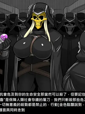 [Dr.阿虫 (Dr.BUG)]精獸人Elrk 52~71[中国翻訳][無修正]_0491