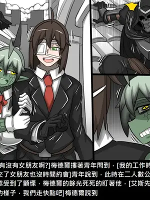 [Dr.阿虫 (Dr.BUG)]精獸人Elrk 52~71[中国翻訳][無修正]_0492