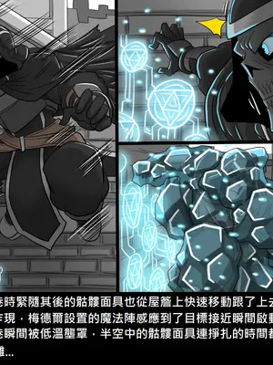 [Dr.阿虫 (Dr.BUG)]精獸人Elrk 52~71[中国翻訳][無修正]_0494