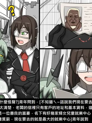 [Dr.阿虫 (Dr.BUG)]精獸人Elrk 52~71[中国翻訳][無修正]_0495