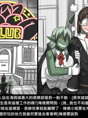 [Dr.阿虫 (Dr.BUG)]精獸人Elrk 52~71[中国翻訳][無修正]_0496