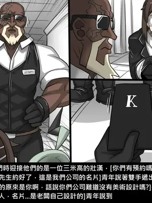 [Dr.阿虫 (Dr.BUG)]精獸人Elrk 52~71[中国翻訳][無修正]_0497