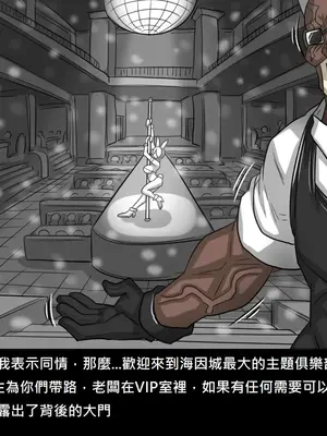 [Dr.阿虫 (Dr.BUG)]精獸人Elrk 52~71[中国翻訳][無修正]_0498