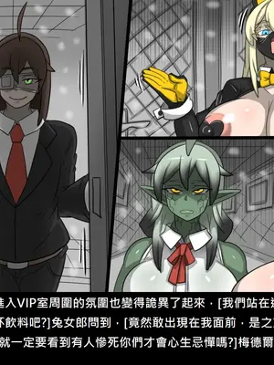 [Dr.阿虫 (Dr.BUG)]精獸人Elrk 52~71[中国翻訳][無修正]_0505