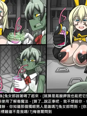 [Dr.阿虫 (Dr.BUG)]精獸人Elrk 52~71[中国翻訳][無修正]_0508