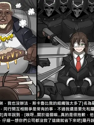 [Dr.阿虫 (Dr.BUG)]精獸人Elrk 52~71[中国翻訳][無修正]_0509