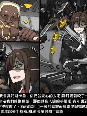 [Dr.阿虫 (Dr.BUG)]精獸人Elrk 52~71[中国翻訳][無修正]_0510