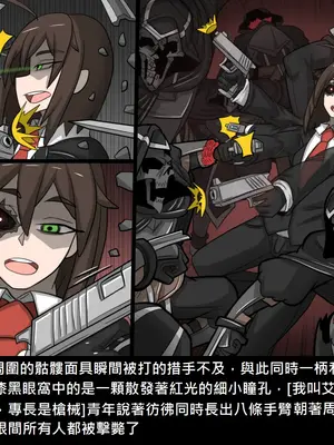 [Dr.阿虫 (Dr.BUG)]精獸人Elrk 52~71[中国翻訳][無修正]_0511