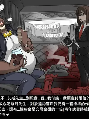 [Dr.阿虫 (Dr.BUG)]精獸人Elrk 52~71[中国翻訳][無修正]_0512