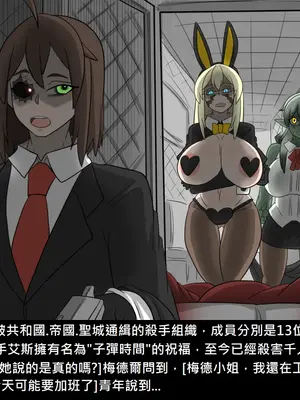 [Dr.阿虫 (Dr.BUG)]精獸人Elrk 52~71[中国翻訳][無修正]_0513