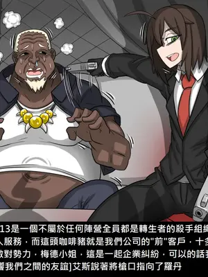 [Dr.阿虫 (Dr.BUG)]精獸人Elrk 52~71[中国翻訳][無修正]_0515