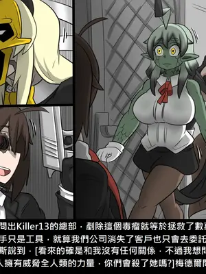 [Dr.阿虫 (Dr.BUG)]精獸人Elrk 52~71[中国翻訳][無修正]_0517