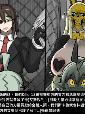 [Dr.阿虫 (Dr.BUG)]精獸人Elrk 52~71[中国翻訳][無修正]_0518