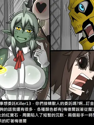 [Dr.阿虫 (Dr.BUG)]精獸人Elrk 52~71[中国翻訳][無修正]_0519
