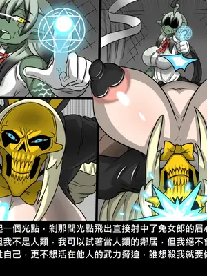 [Dr.阿虫 (Dr.BUG)]精獸人Elrk 52~71[中国翻訳][無修正]_0521