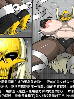 [Dr.阿虫 (Dr.BUG)]精獸人Elrk 52~71[中国翻訳][無修正]_0522