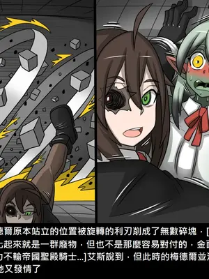 [Dr.阿虫 (Dr.BUG)]精獸人Elrk 52~71[中国翻訳][無修正]_0524