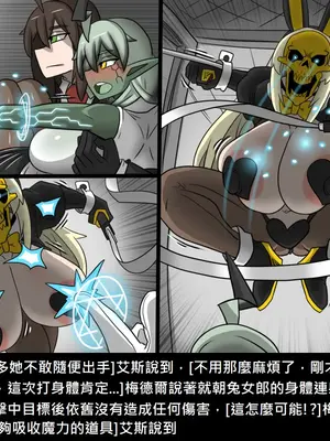 [Dr.阿虫 (Dr.BUG)]精獸人Elrk 52~71[中国翻訳][無修正]_0526