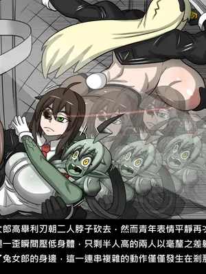 [Dr.阿虫 (Dr.BUG)]精獸人Elrk 52~71[中国翻訳][無修正]_0527