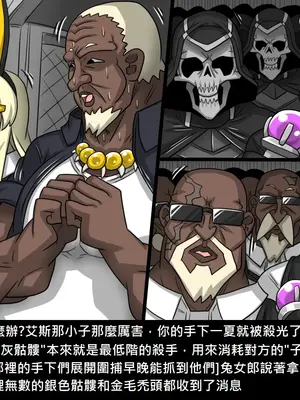 [Dr.阿虫 (Dr.BUG)]精獸人Elrk 52~71[中国翻訳][無修正]_0529