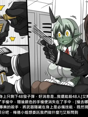 [Dr.阿虫 (Dr.BUG)]精獸人Elrk 52~71[中国翻訳][無修正]_0530