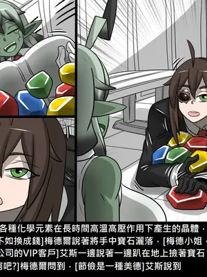 [Dr.阿虫 (Dr.BUG)]精獸人Elrk 52~71[中国翻訳][無修正]_0532