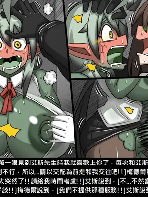 [Dr.阿虫 (Dr.BUG)]精獸人Elrk 52~71[中国翻訳][無修正]_0538