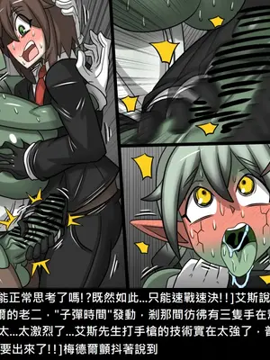 [Dr.阿虫 (Dr.BUG)]精獸人Elrk 52~71[中国翻訳][無修正]_0539