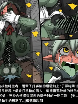 [Dr.阿虫 (Dr.BUG)]精獸人Elrk 52~71[中国翻訳][無修正]_0540