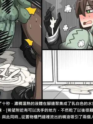 [Dr.阿虫 (Dr.BUG)]精獸人Elrk 52~71[中国翻訳][無修正]_0541