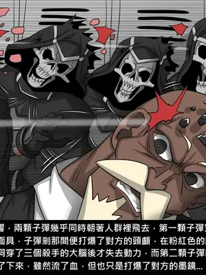 [Dr.阿虫 (Dr.BUG)]精獸人Elrk 52~71[中国翻訳][無修正]_0544