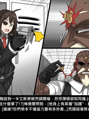 [Dr.阿虫 (Dr.BUG)]精獸人Elrk 52~71[中国翻訳][無修正]_0545