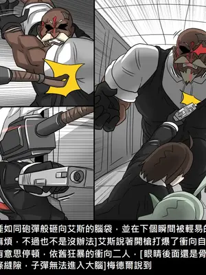 [Dr.阿虫 (Dr.BUG)]精獸人Elrk 52~71[中国翻訳][無修正]_0547