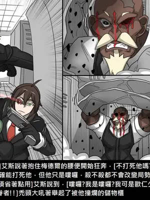 [Dr.阿虫 (Dr.BUG)]精獸人Elrk 52~71[中国翻訳][無修正]_0548
