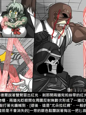 [Dr.阿虫 (Dr.BUG)]精獸人Elrk 52~71[中国翻訳][無修正]_0549