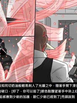 [Dr.阿虫 (Dr.BUG)]精獸人Elrk 52~71[中国翻訳][無修正]_0550