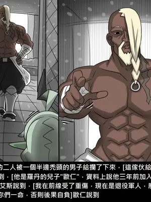 [Dr.阿虫 (Dr.BUG)]精獸人Elrk 52~71[中国翻訳][無修正]_0551