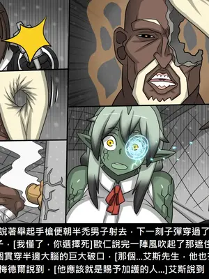 [Dr.阿虫 (Dr.BUG)]精獸人Elrk 52~71[中国翻訳][無修正]_0552