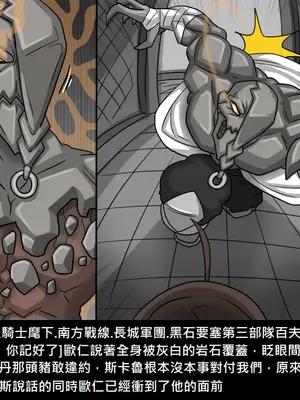 [Dr.阿虫 (Dr.BUG)]精獸人Elrk 52~71[中国翻訳][無修正]_0553