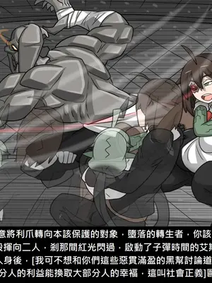 [Dr.阿虫 (Dr.BUG)]精獸人Elrk 52~71[中国翻訳][無修正]_0554