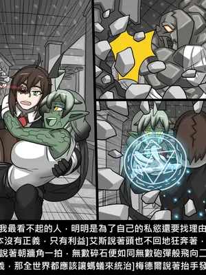 [Dr.阿虫 (Dr.BUG)]精獸人Elrk 52~71[中国翻訳][無修正]_0555