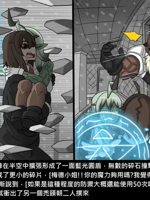 [Dr.阿虫 (Dr.BUG)]精獸人Elrk 52~71[中国翻訳][無修正]_0556