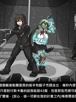 [Dr.阿虫 (Dr.BUG)]精獸人Elrk 52~71[中国翻訳][無修正]_0559