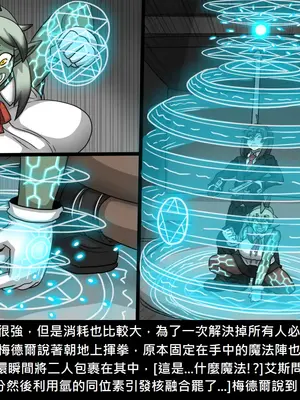 [Dr.阿虫 (Dr.BUG)]精獸人Elrk 52~71[中国翻訳][無修正]_0560